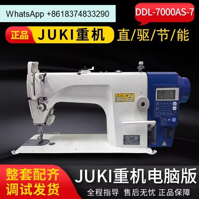 DDL7000 Industrial Lockstitch  - Textile Sewing Factory recension och pris